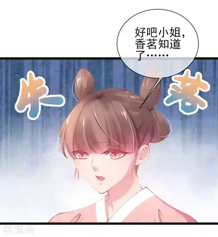 嗜血医妃第23话 撕掉卖身契