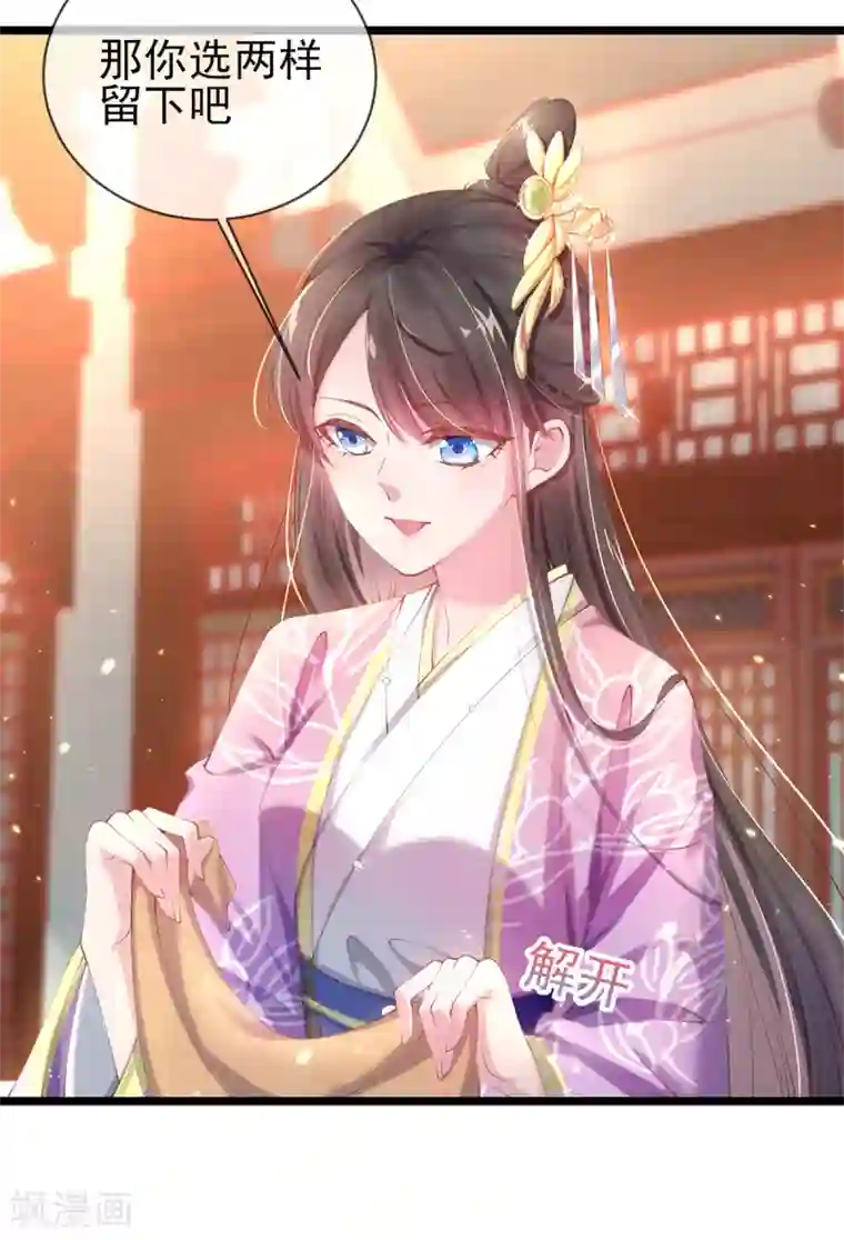 嗜血医妃第23话 撕掉卖身契