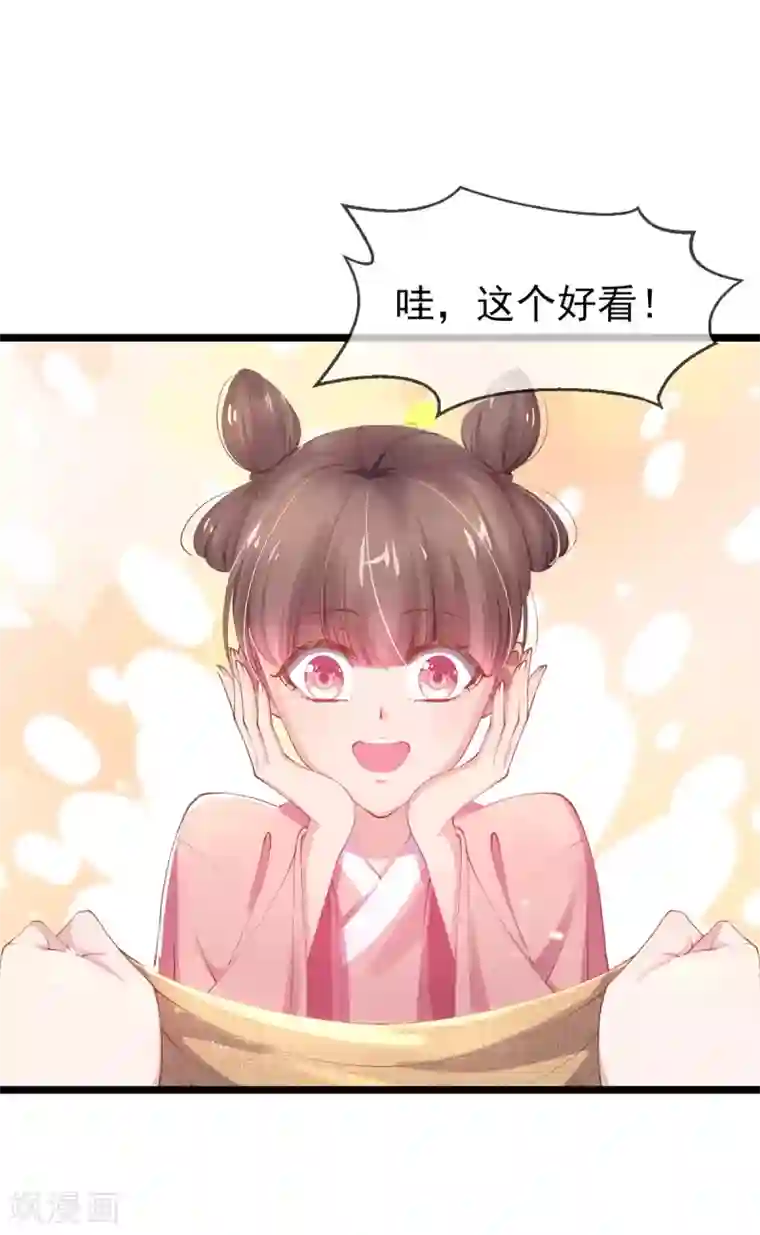 嗜血医妃第23话 撕掉卖身契