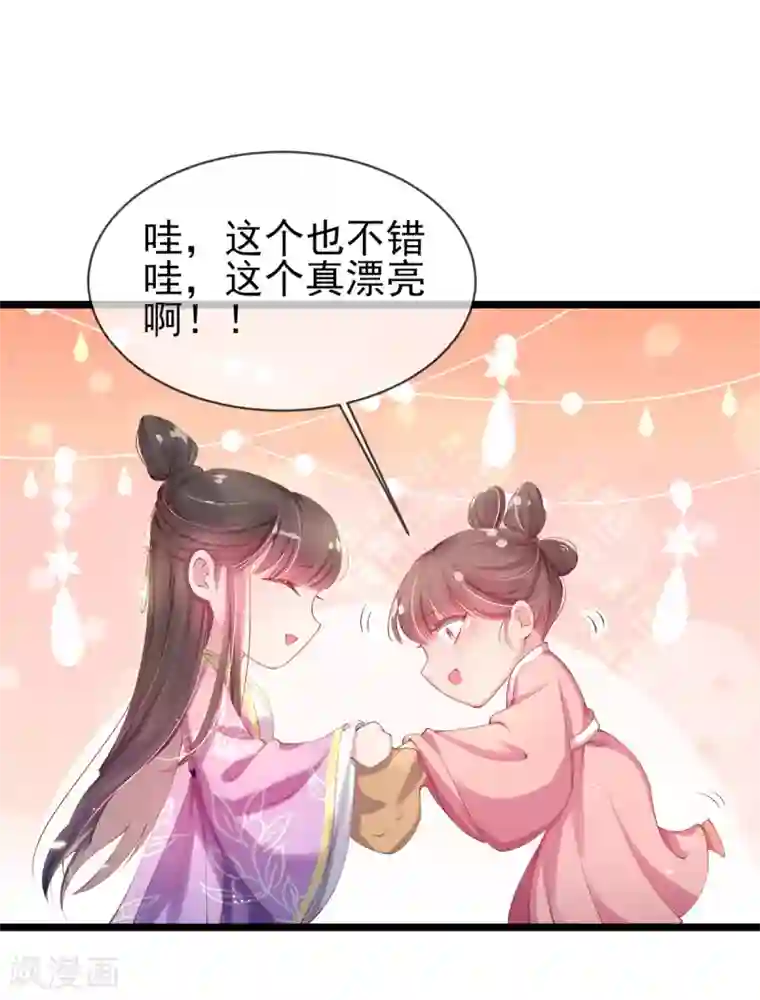 嗜血医妃第23话 撕掉卖身契