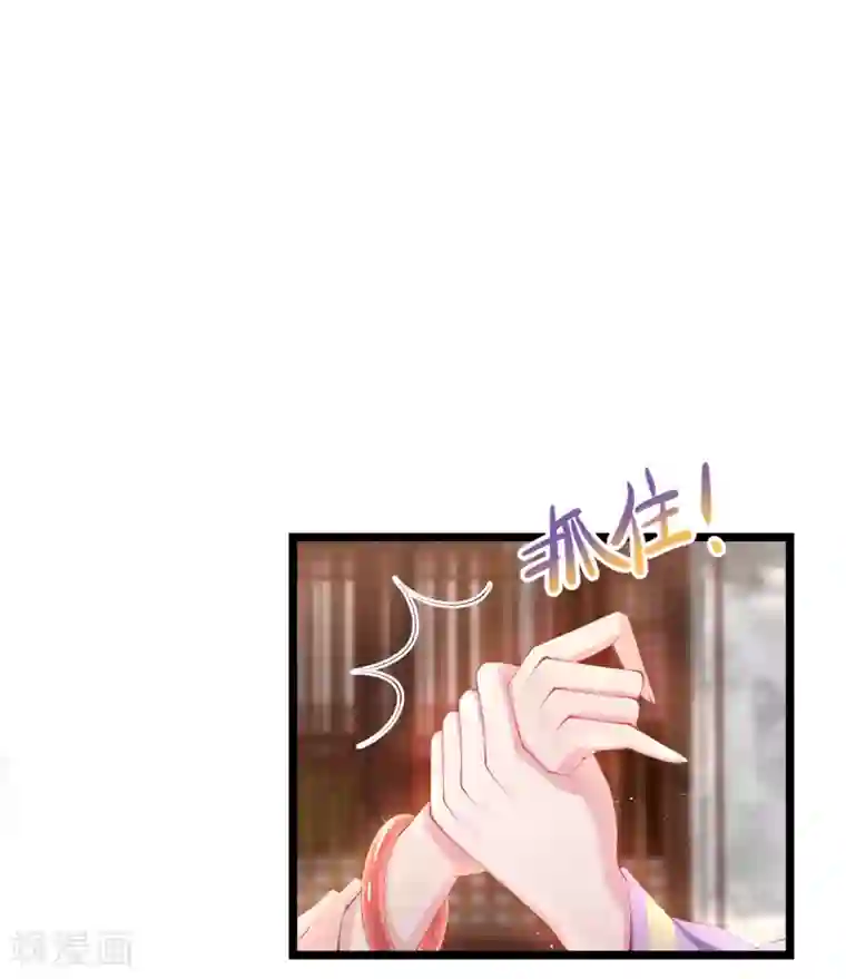 嗜血医妃第23话 撕掉卖身契