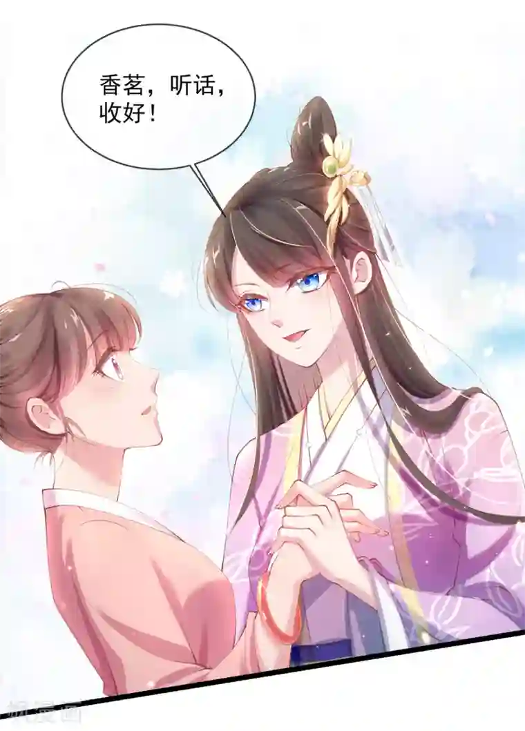 嗜血医妃第23话 撕掉卖身契