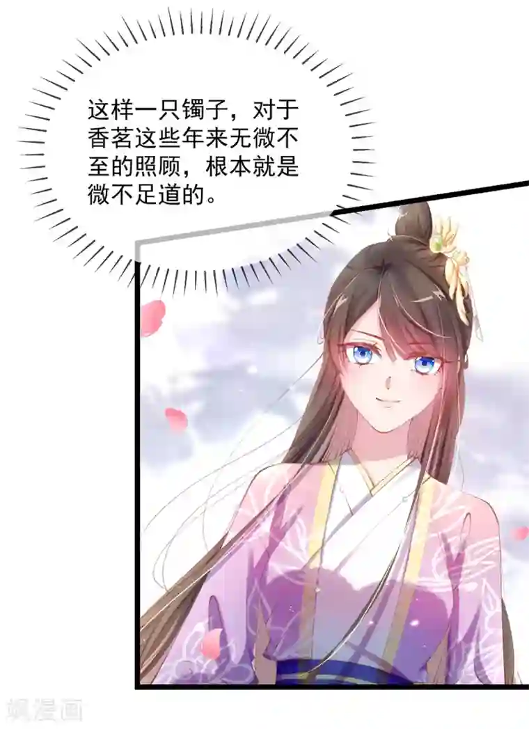 嗜血医妃第23话 撕掉卖身契