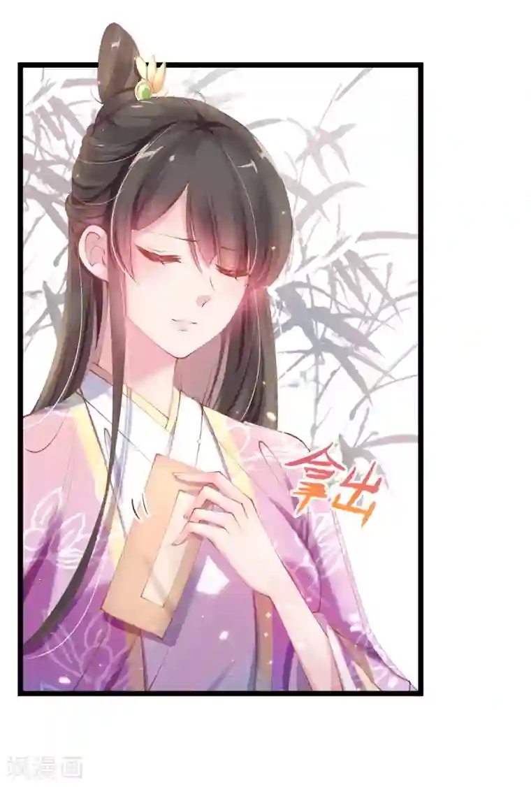 嗜血医妃第23话 撕掉卖身契