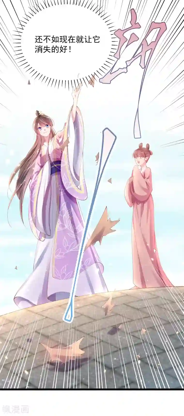 嗜血医妃第23话 撕掉卖身契