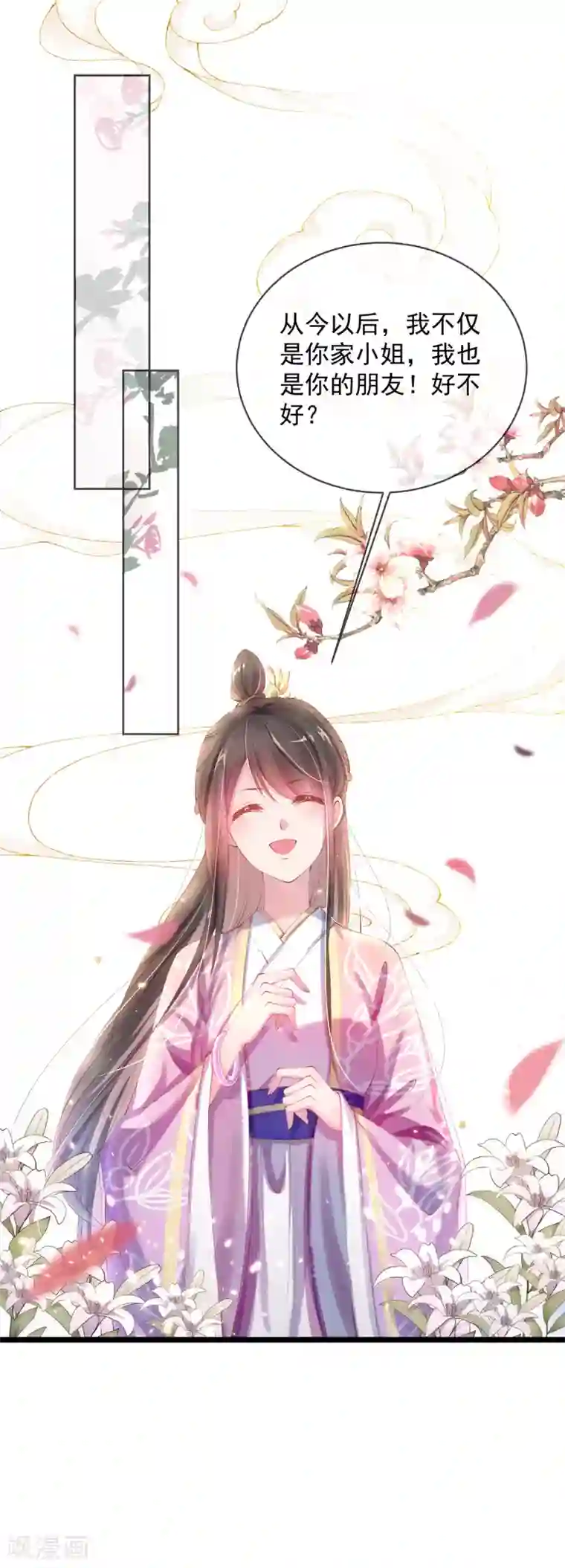 嗜血医妃第23话 撕掉卖身契