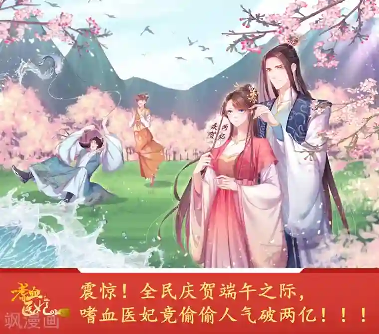 嗜血医妃第23话 撕掉卖身契