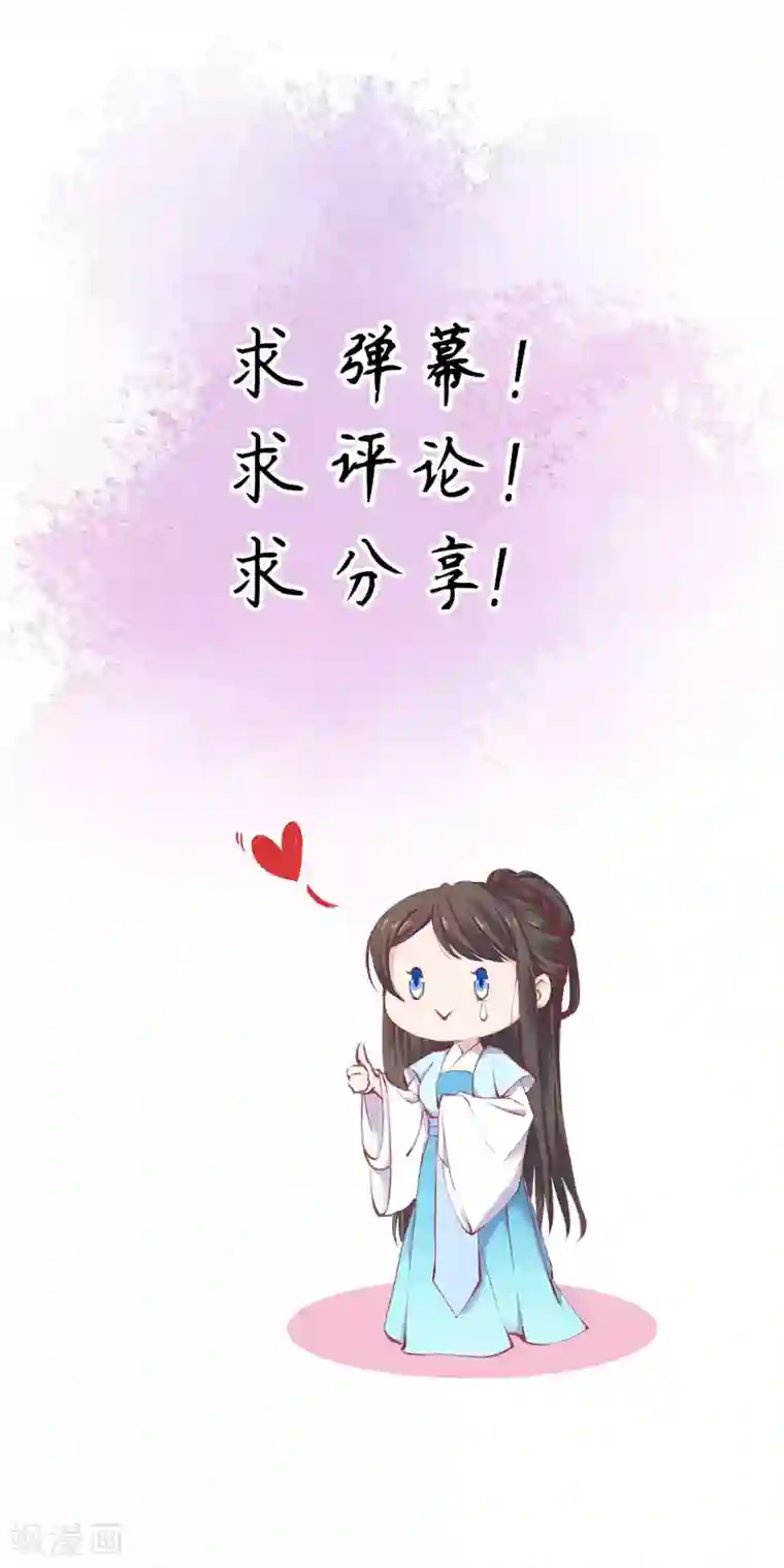 嗜血医妃第23话 撕掉卖身契