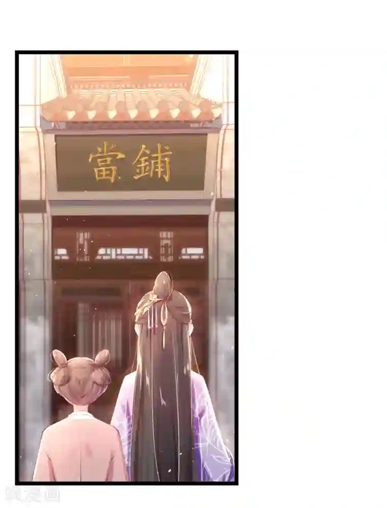 嗜血医妃第23话 撕掉卖身契