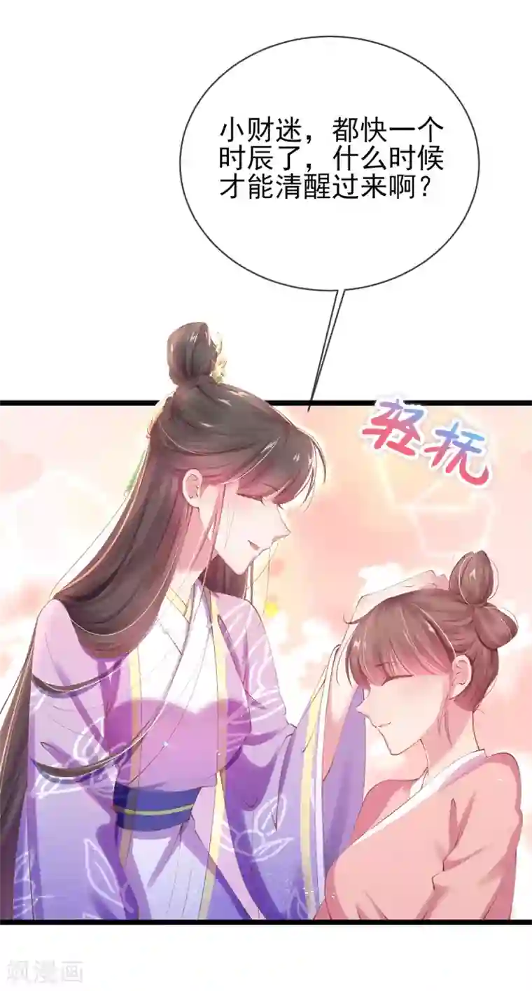 嗜血医妃第23话 撕掉卖身契