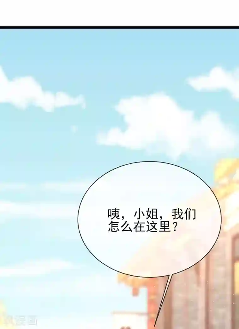 嗜血医妃第23话 撕掉卖身契