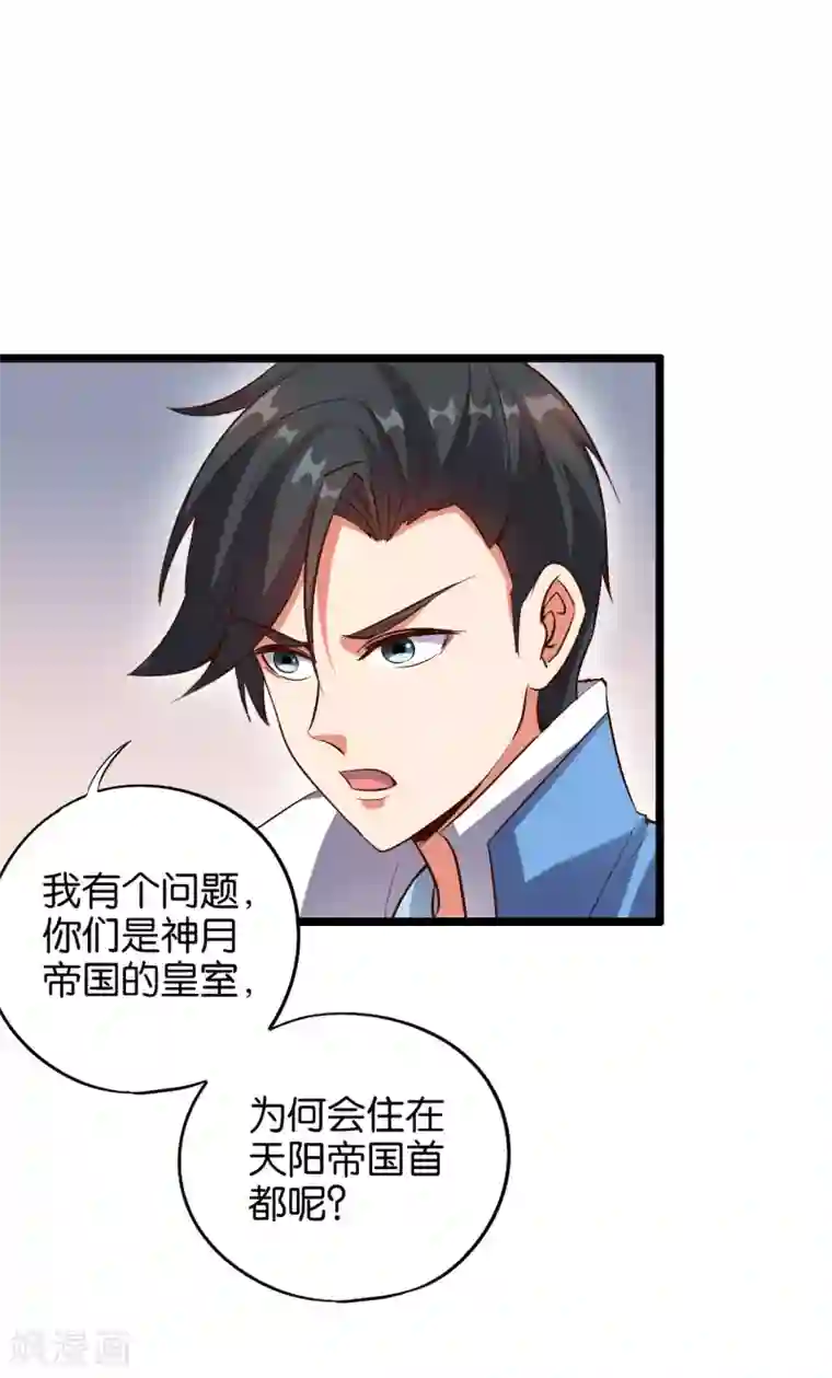 伏天圣主第31话 春风十里踏青楼！