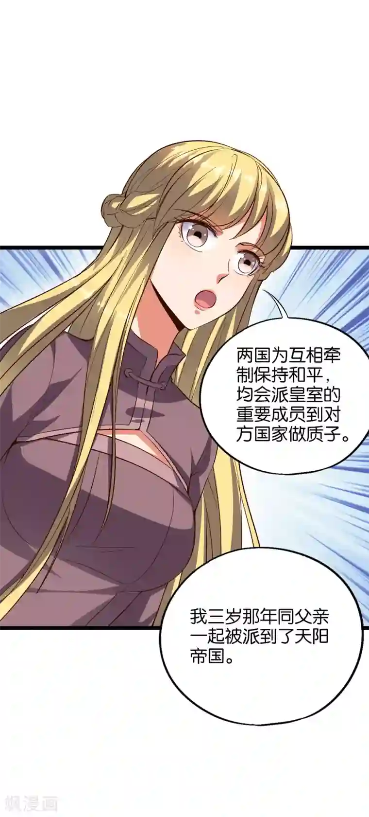 伏天圣主第31话 春风十里踏青楼！