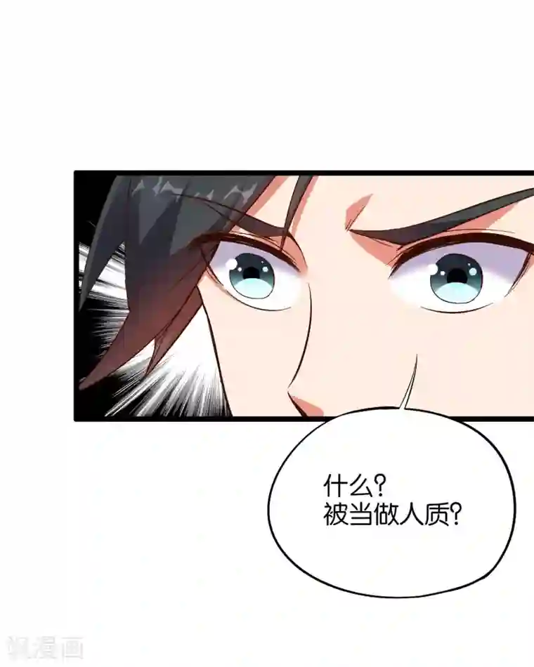 伏天圣主第31话 春风十里踏青楼！