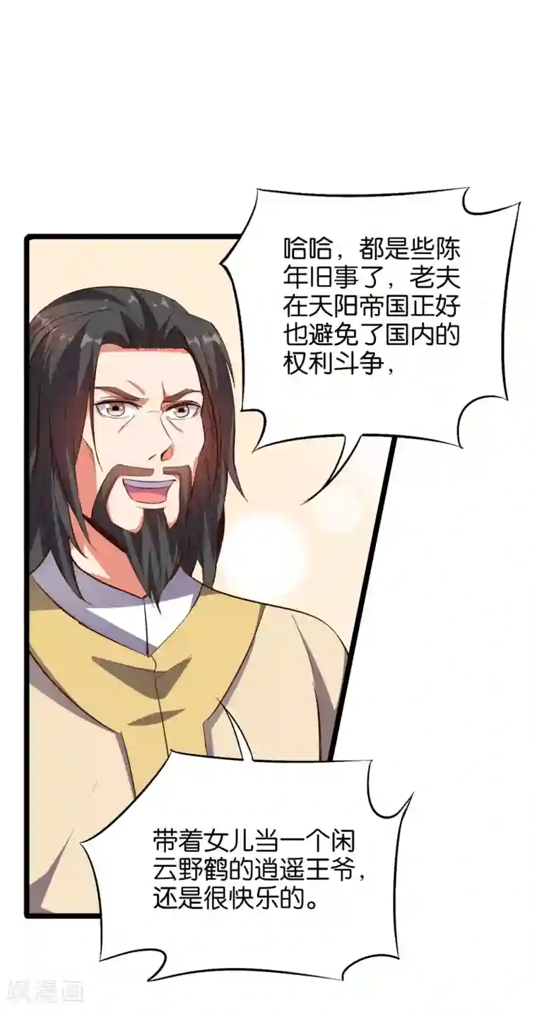伏天圣主第31话 春风十里踏青楼！