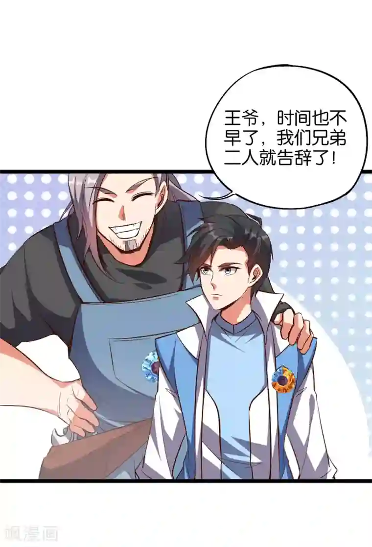 伏天圣主第31话 春风十里踏青楼！