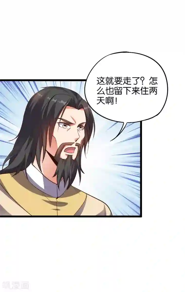 伏天圣主第31话 春风十里踏青楼！