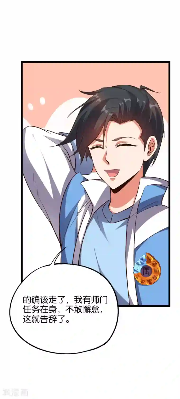 伏天圣主第31话 春风十里踏青楼！