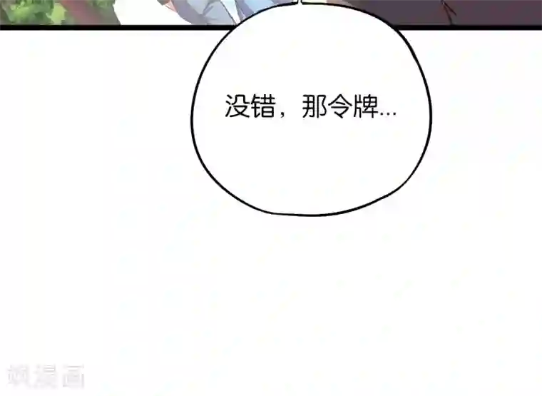 伏天圣主第31话 春风十里踏青楼！