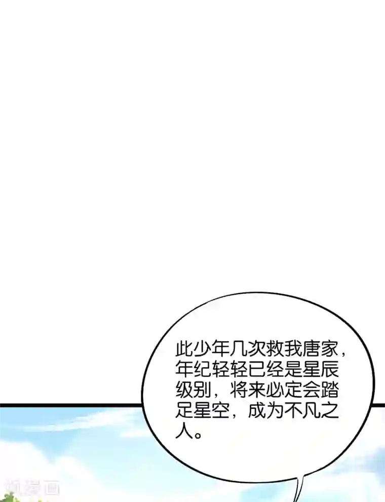 伏天圣主第31话 春风十里踏青楼！