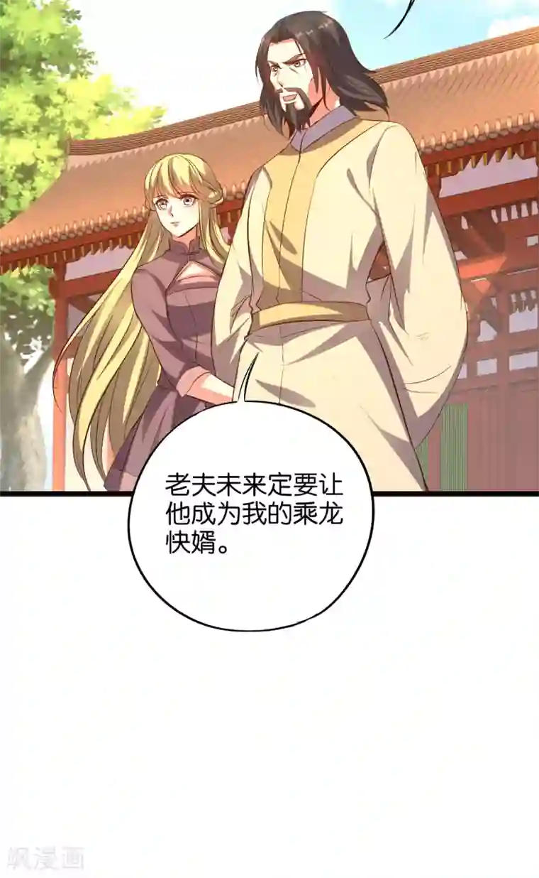 伏天圣主第31话 春风十里踏青楼！