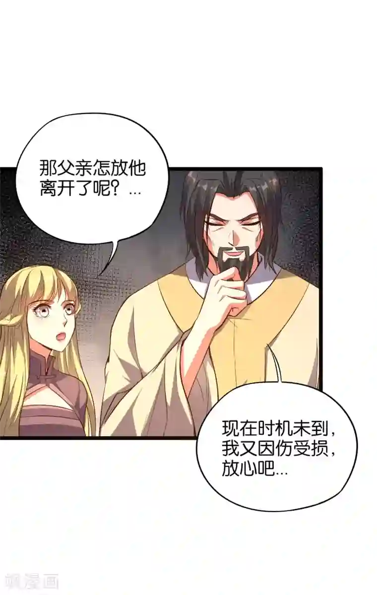 伏天圣主第31话 春风十里踏青楼！