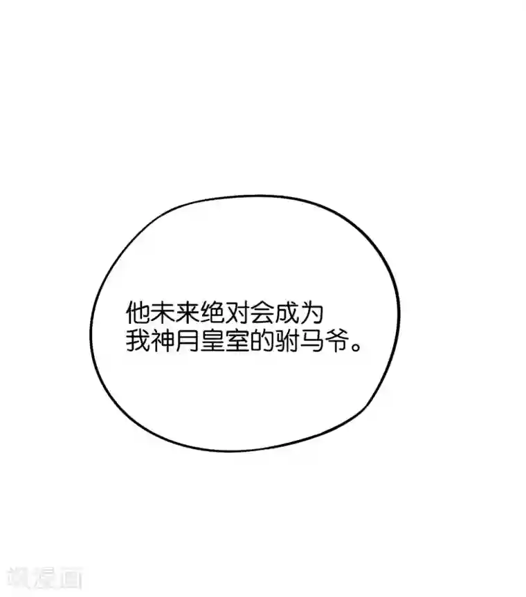 伏天圣主第31话 春风十里踏青楼！