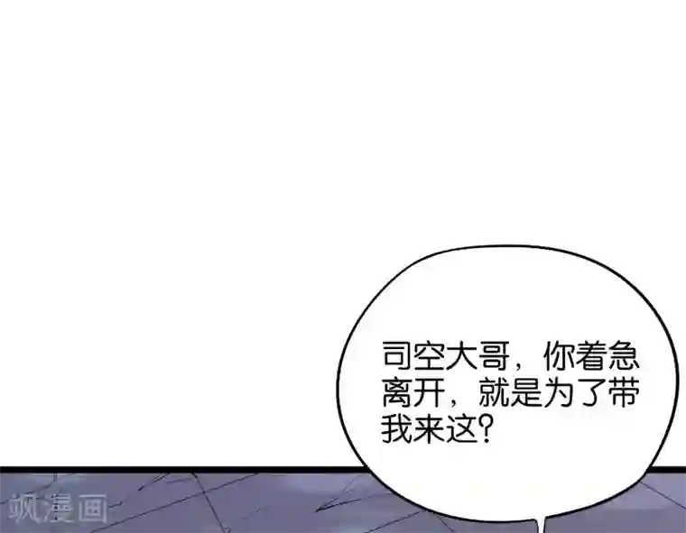 伏天圣主第31话 春风十里踏青楼！