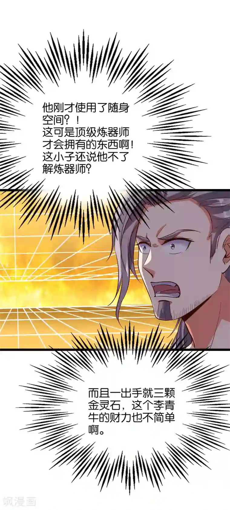 伏天圣主第31话 春风十里踏青楼！