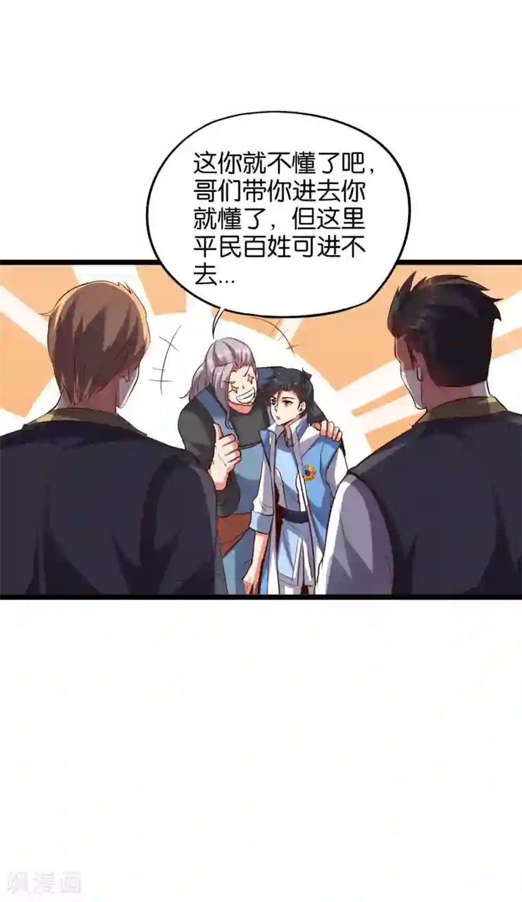 伏天圣主第31话 春风十里踏青楼！