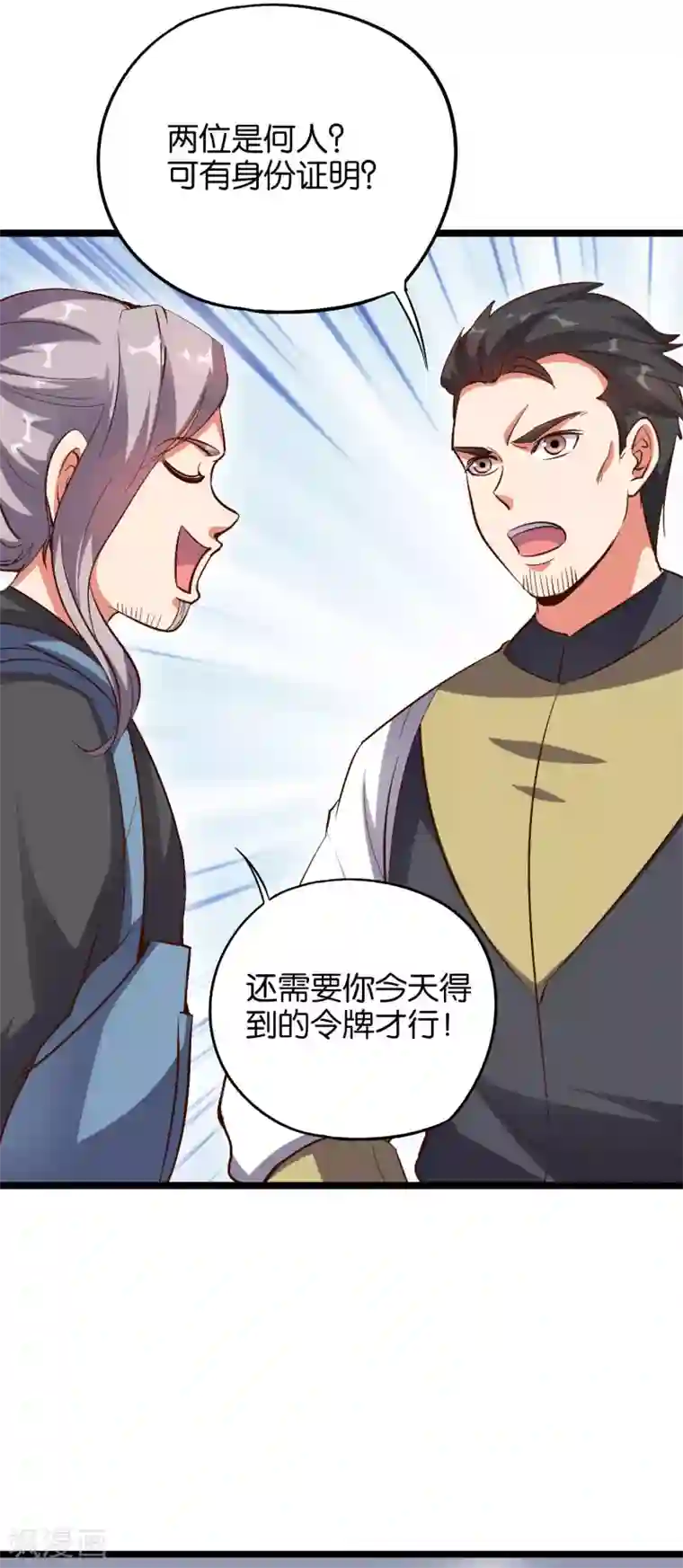 伏天圣主第31话 春风十里踏青楼！