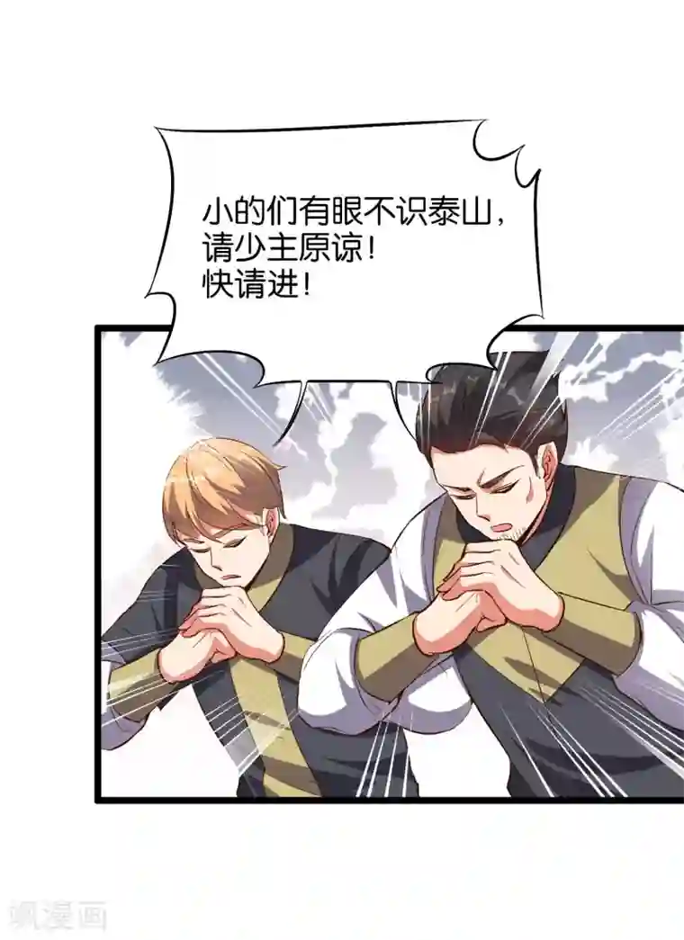 伏天圣主第31话 春风十里踏青楼！