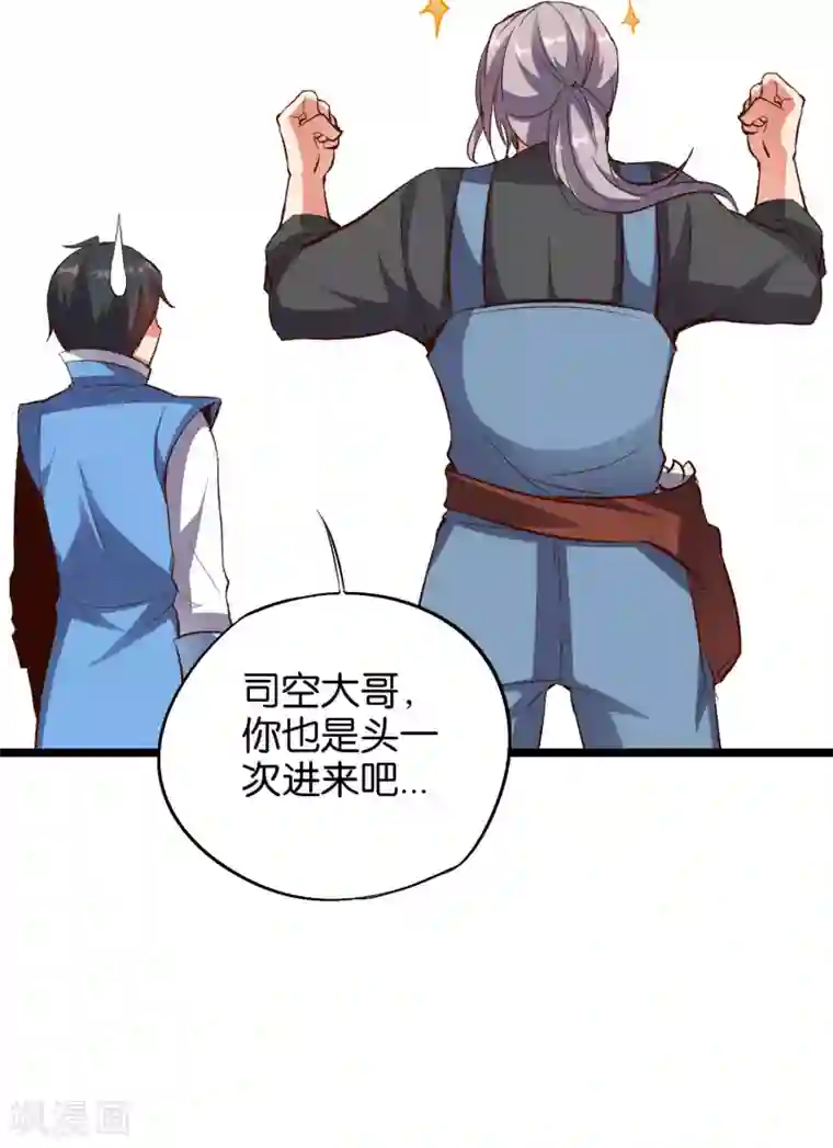 伏天圣主第31话 春风十里踏青楼！