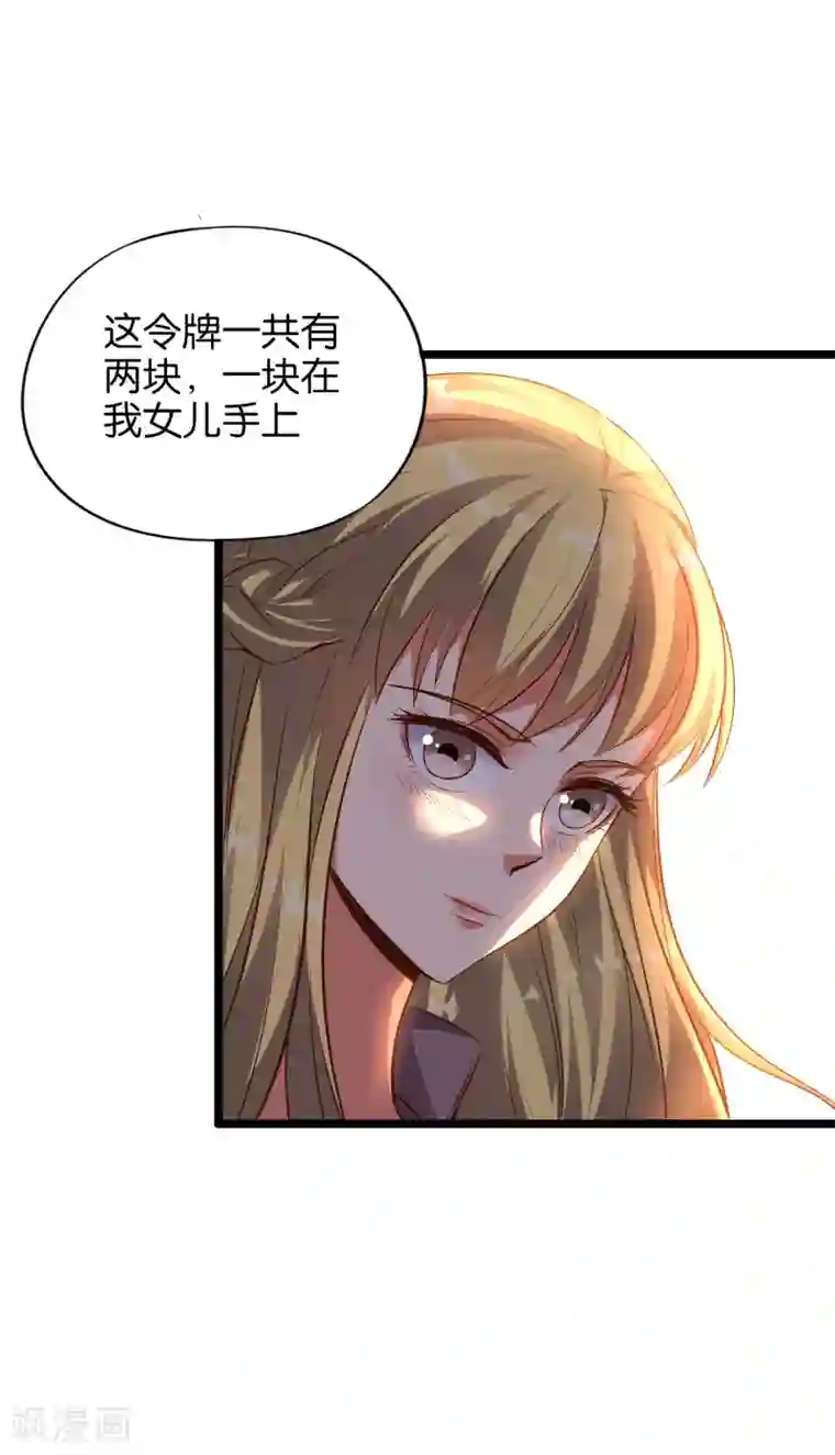伏天圣主第31话 春风十里踏青楼！