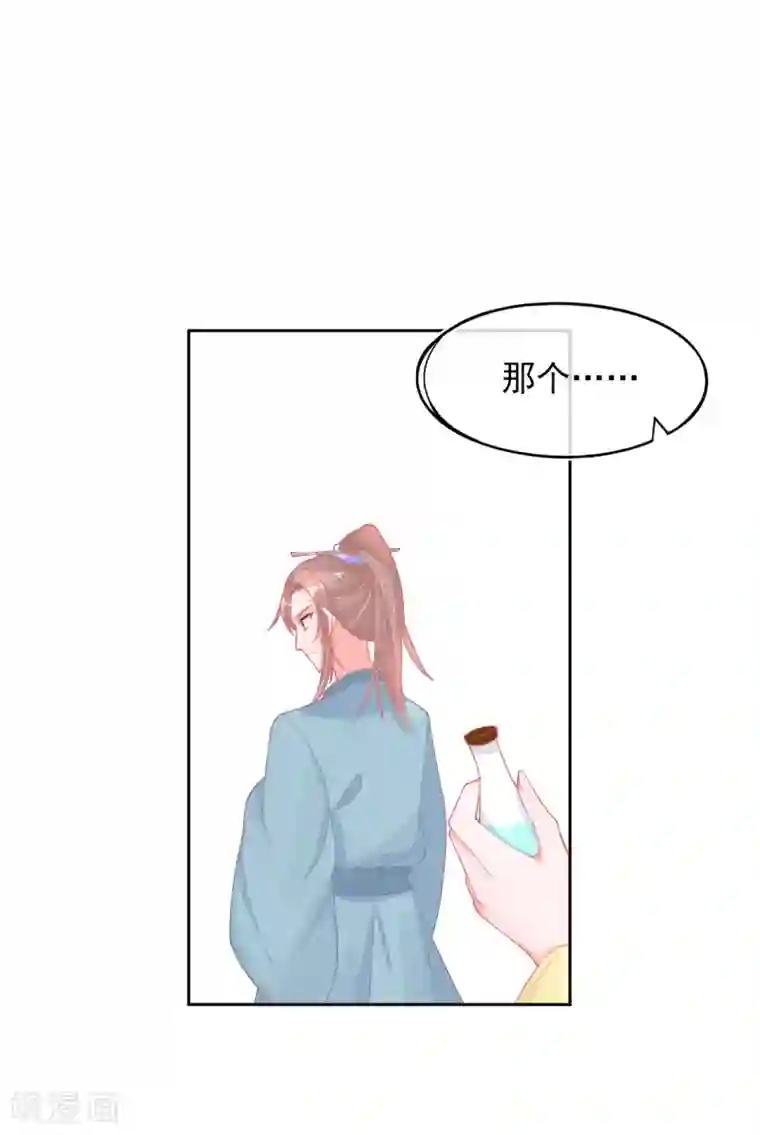 本王妃神藤在手第23话 暴露本性