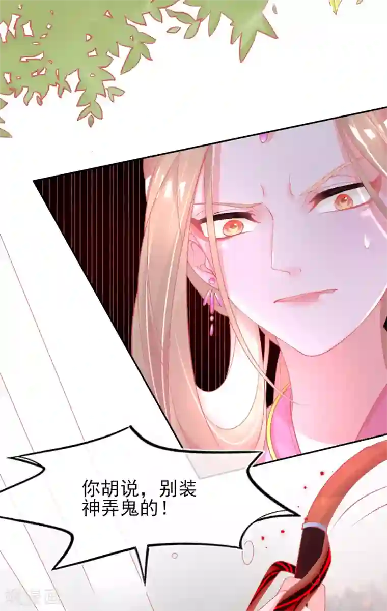 本王妃神藤在手第24话 玲珑癔症