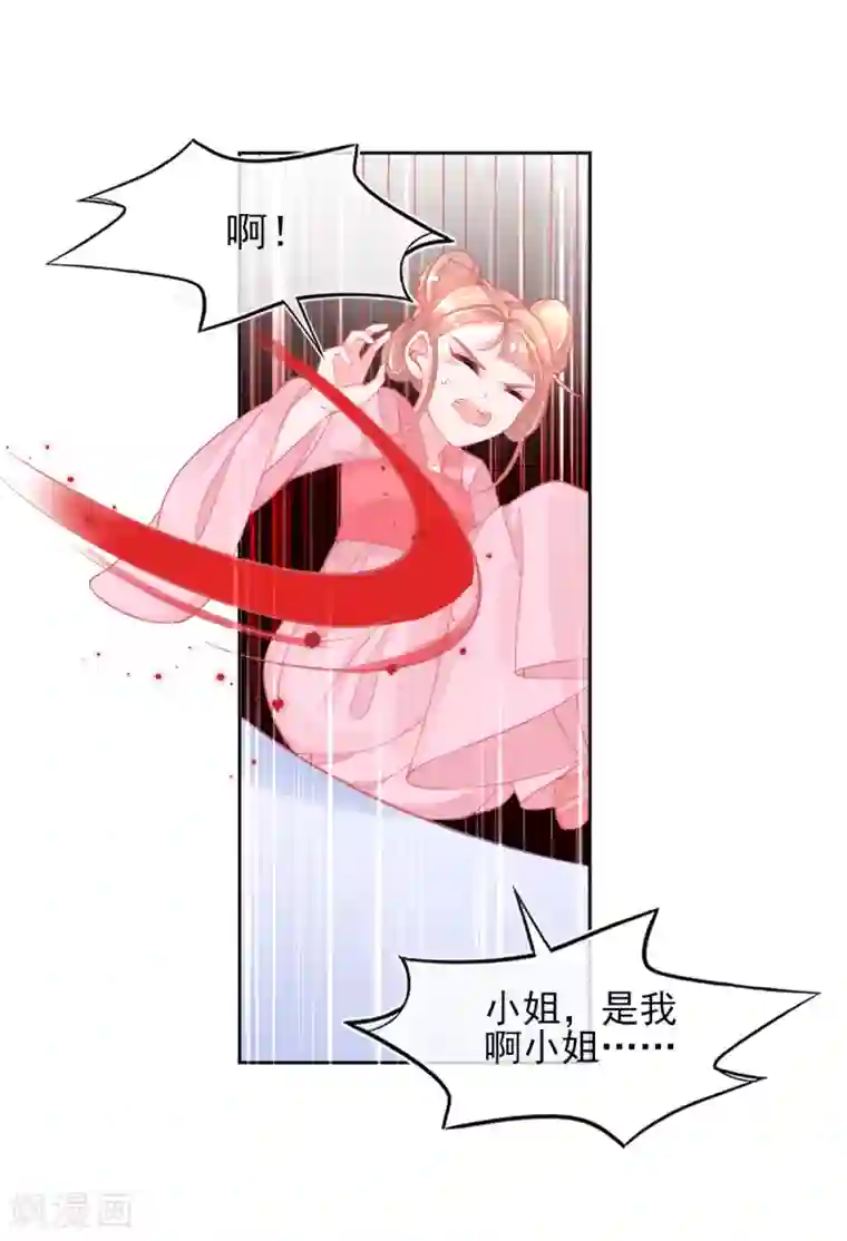 本王妃神藤在手第24话 玲珑癔症