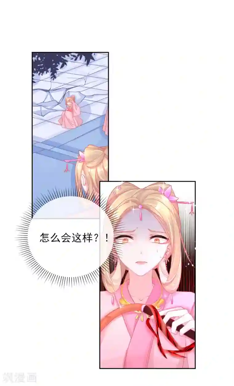 本王妃神藤在手第24话 玲珑癔症