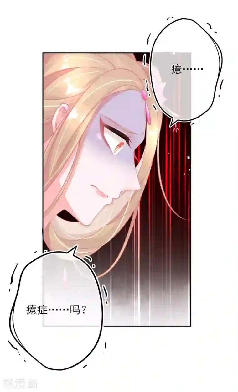 本王妃神藤在手第24话 玲珑癔症