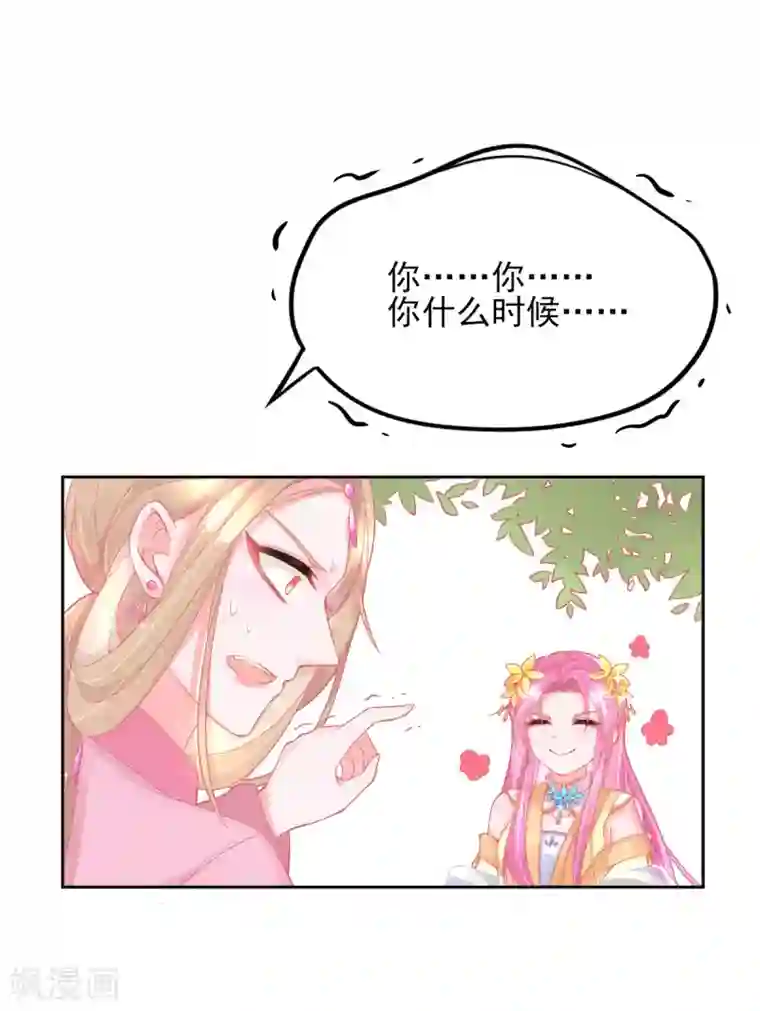 本王妃神藤在手第24话 玲珑癔症