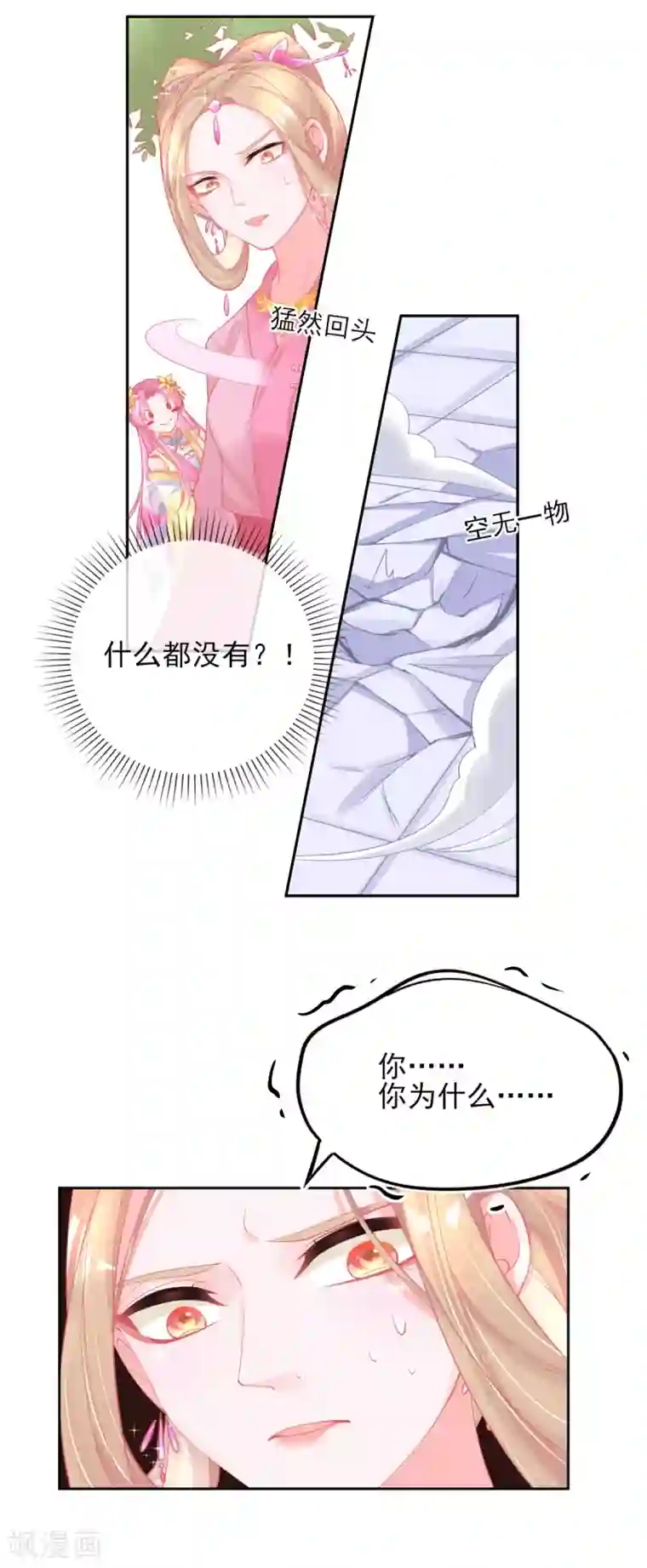 本王妃神藤在手第24话 玲珑癔症