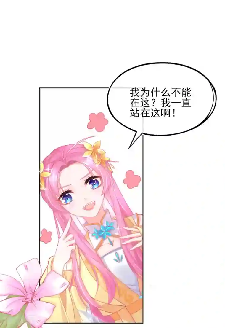 本王妃神藤在手第24话 玲珑癔症