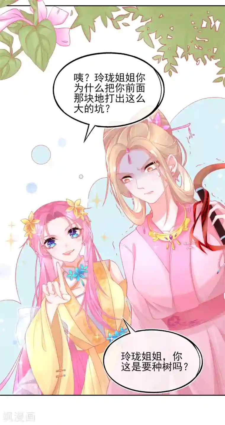 本王妃神藤在手第24话 玲珑癔症