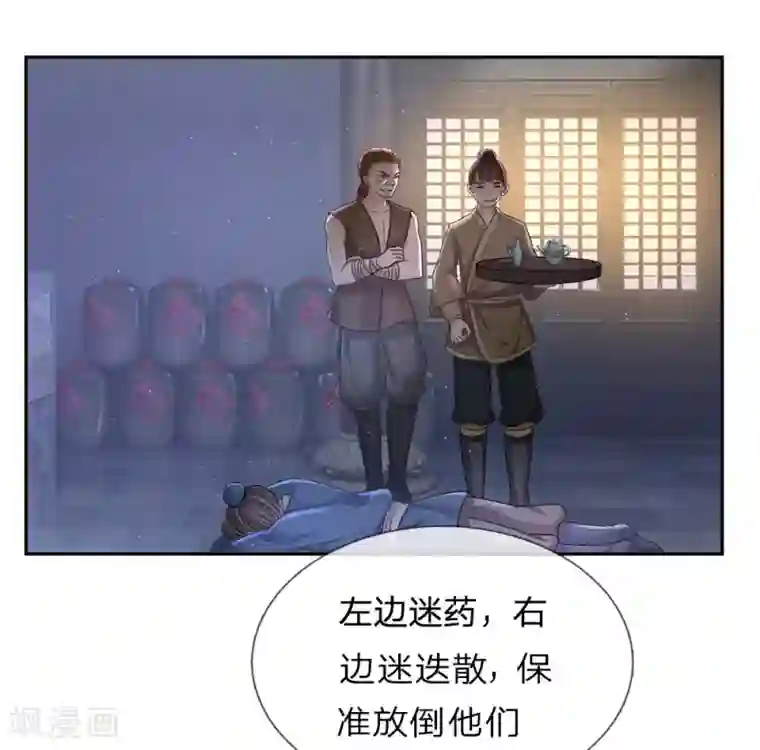 系统逼我做皇后:潇衍录第37话 美色的烦恼