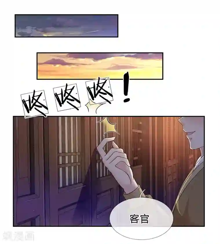 系统逼我做皇后:潇衍录第37话 美色的烦恼