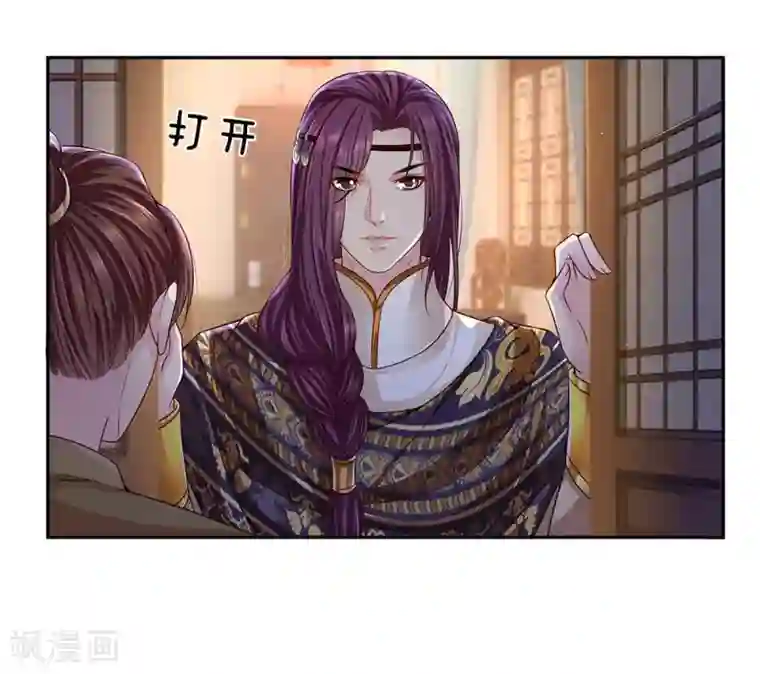 系统逼我做皇后:潇衍录第37话 美色的烦恼