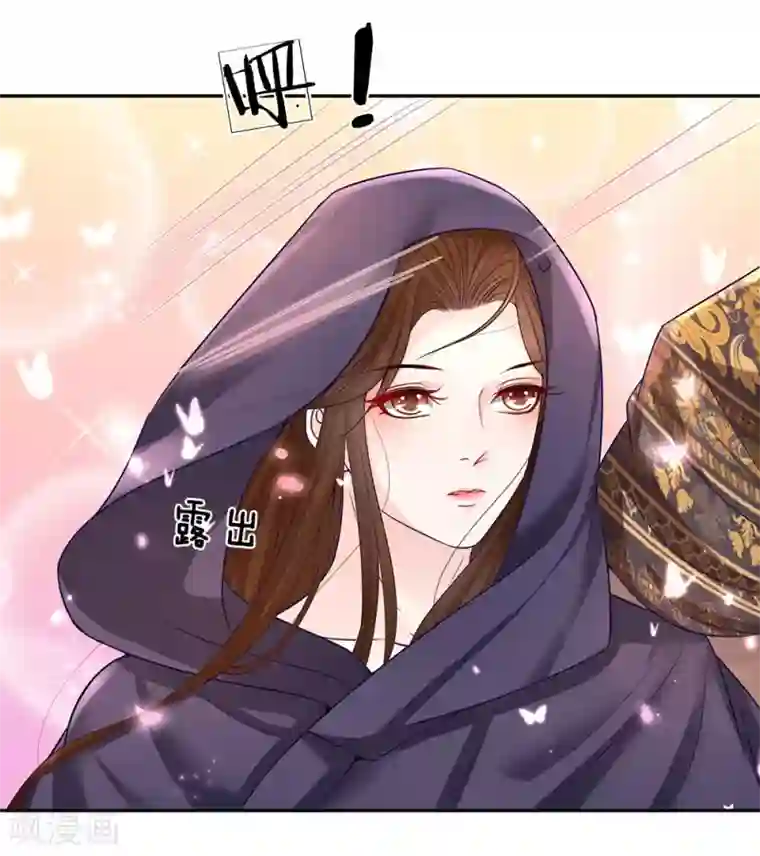 系统逼我做皇后:潇衍录第37话 美色的烦恼