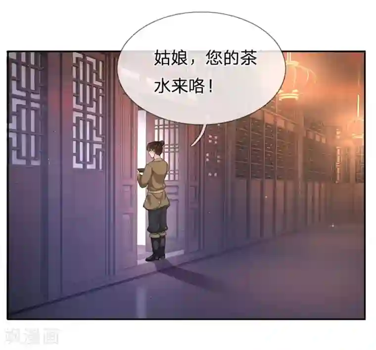 系统逼我做皇后:潇衍录第38话 变故