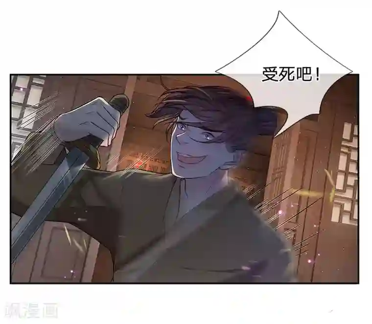 系统逼我做皇后:潇衍录第38话 变故