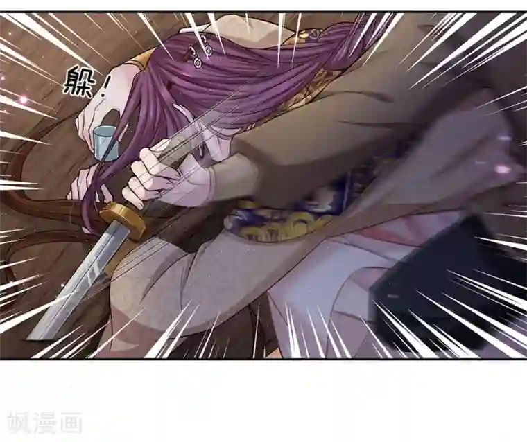 系统逼我做皇后:潇衍录第38话 变故